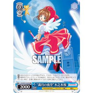 パラレル】ユニオンアリーナ EX13BT/GIM-2-065 藤田 ことね (R☆ レア