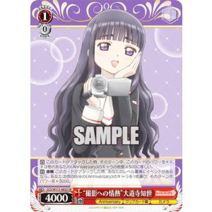 カードキャプターさくら ヴァイスシュヴァルツ SSP 桜舞う空で 木之本桜 桜舞う空で 木之本桜 SSP サイン ヴァイス カードキャプターさくら