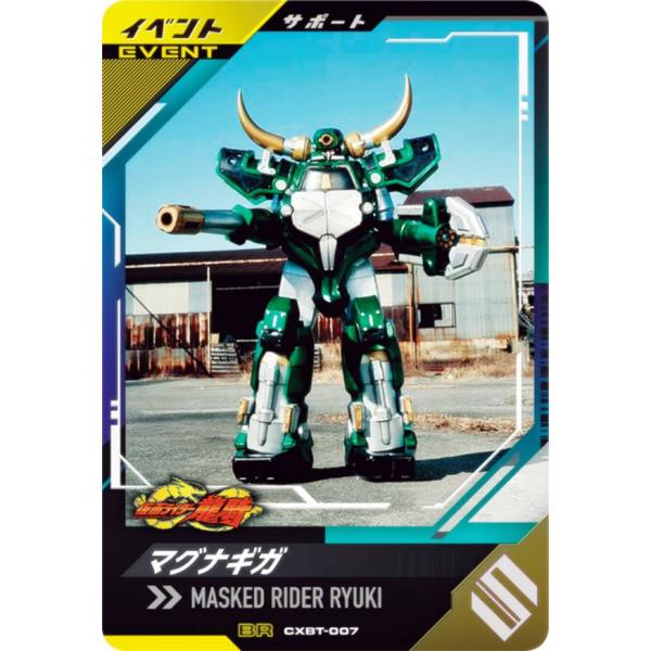 仮面ライダーバトル ガンバレジェンズ CXBT-007 マグナギガ (BR ブースターレア) クロマ...