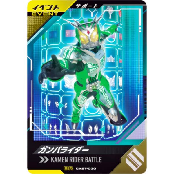 仮面ライダーバトル ガンバレジェンズ CXBT-030 ガンバライダー (BR ブースターレア) ク...