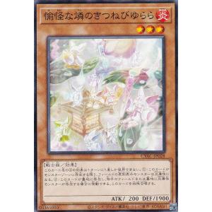 遊戯王 VJMP-JP278 教導の死徒 (日本語版 ウルトラレア) Vジャンプ