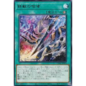 遊戯王 鉄獣戦線 ウルトラ シュライグ 25th セット 遊戯王 鉄獣戦線 ウルトラ シュライグ 25th セット 鉄獣戦線 凶