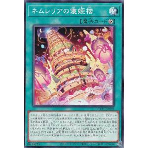 ニケ ニベルアリーナ ST04-010 ヘルム (R レア) : トレカショップ LEAD