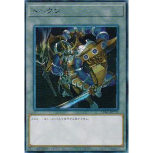 遊戯王 PHNI-JPT01 トークン (日本語版 スーパーレア仕様