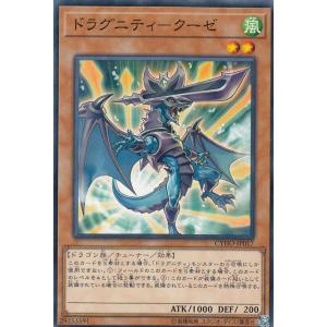 遊戯王 TW03-JP021 ドラグニティロード−ゲオルギアス (日本語版