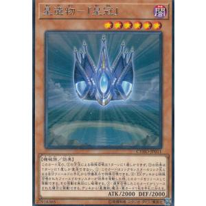 遊戯王 MP01-JP011 サクリファイス スーパーレア : トレカショップ