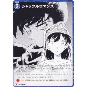名探偵コナンTCG NO.D10024 ID[0019] シャッフルロマンス (D) Case-ThemeDeck 05 シャッフルロマンス (CT-D10)