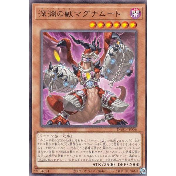 【プレイ用】 遊戯王 DABL-JP006 深淵の獣マグナムート (日本語版 レア) ダークウィング...
