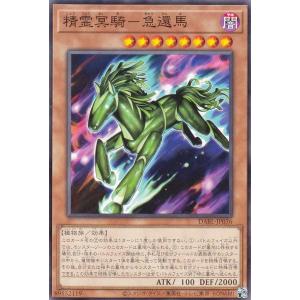 遊戯王 TW03-JP064 影霊翼騎 ウェンディクルフ (日本語版 シークレット