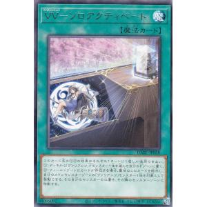 遊戯王 VJMP-JP284 憑依共鳴 ─ ウィン (日本語版 ウルトラレア) V