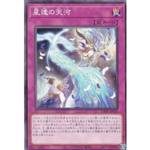 遊戯王 TW03-JP042 超神星輝士 セイクリッド・トレミスΩ7 (日本語版