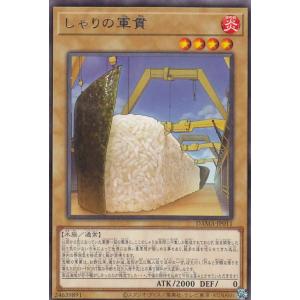 プレイ用】遊戯王 P3-05 千年原人(日本語版 スーパーレア)【中古