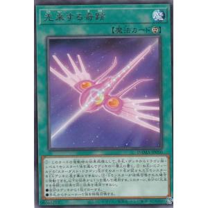 遊戯王デュエルモンスターズ 幻魔皇ラビエル シークレットレア トレカ 三幻魔 コナミデジタルエンタテインメント 遊戯王 SD38-JPP03 幻魔皇