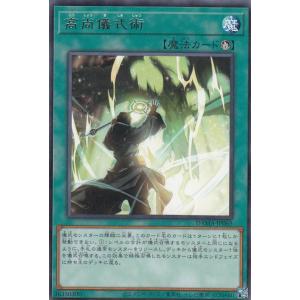プレイ用】遊戯王 SD14-JP021 魂の解放(日本語版 ノーマル) 【中古
