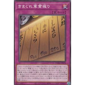 マドーソード (GR)】 スナックワールド トレジャラボックス 第7弾