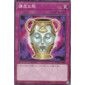 遊戯王 RA01-EN050 心変わり Change of Heart (英語版 1st Edition
