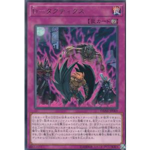 【プレイ用】遊戯王 DANE-JP069 Ｄ−タクティクス (日本語版 レア) ダーク・ネオストーム...