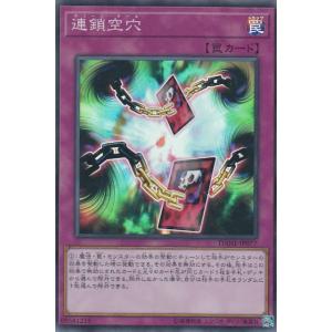 【プレイ用】遊戯王 DANE-JP077 連鎖空穴 (日本語版 スーパーレア) ダーク・ネオストーム...