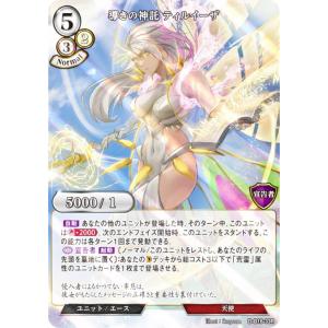 【パラレル】ビルディバイドTCG D-B16-33R 導きの神託 ティルイーザ (R レア) ブースターパック第１６弾 永劫への回帰