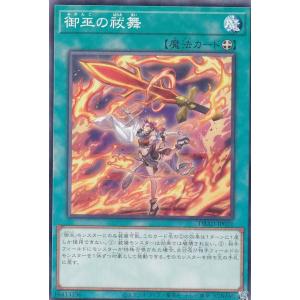 烙印の気炎(高価N) 遊戯王 : トレカショップ竜のしっぽ Yahoo!店
