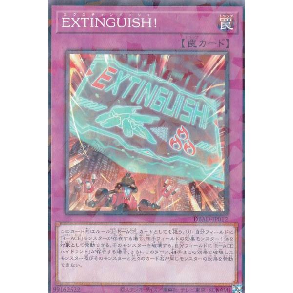 【プレイ用】 遊戯王 DBAD-JP012 ＥＸＴＩＮＧＵＩＳＨ！ (日本語版 ノーマルパラレル) ...
