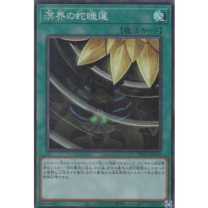 遊戯王オフィシャルカードゲーム デュエルモンスターズ 遊戯王