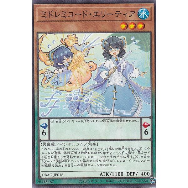 遊戯王 DBAG-JP016 ミドレミコード・エリーティア (日本語版 ノーマル) エンシェントガー...