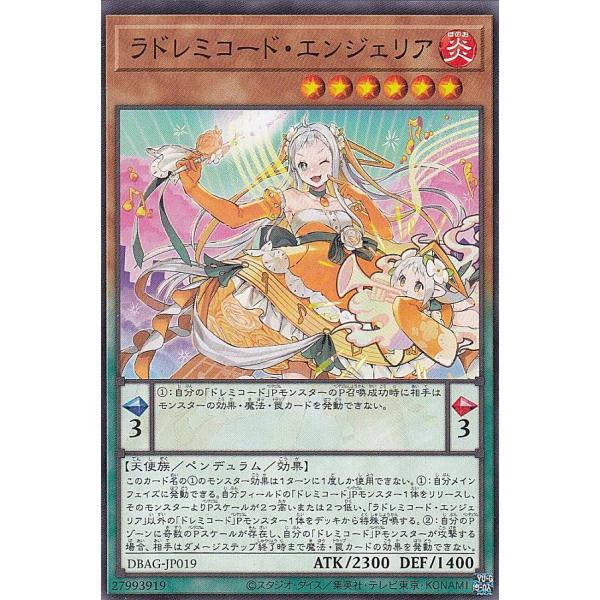 遊戯王 DBAG-JP019 ラドレミコード・エンジェリア (日本語版 ノーマル) エンシェントガー...