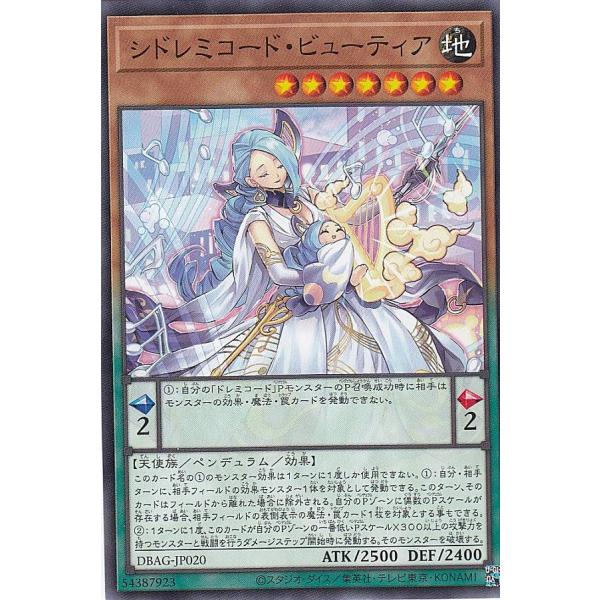 遊戯王 DBAG-JP020 シドレミコード・ビューティア (日本語版 ノーマル) エンシェントガー...