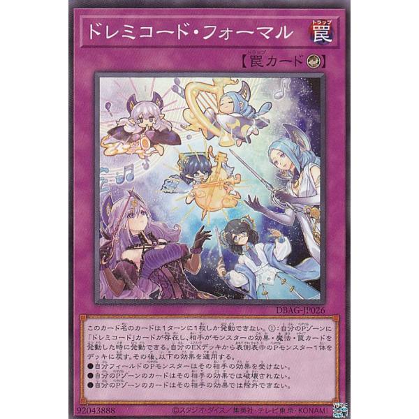 遊戯王 DBAG-JP026 ドレミコード・フォーマル (日本語版 ノーマル) エンシェントガーディ...