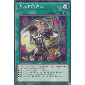 遊戯王 ラッシュデュエル RD/LGP2-JP001 天使の施し (日本語版