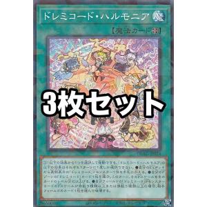 遊戯王　ブレイジングドミニオン　調和ノ天救竜　アルティメット Amazon.co.jp: 遊戯王カード 調和ノ天救竜(アルティメットレア