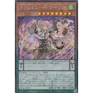 SPECIAL RED Ver.】遊戯王 26PP-JP008 ジャンク・マイスター (日本語版