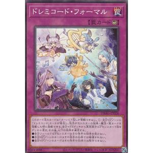 【プレイ用】遊戯王 DBAG-JP026 ドレミ...の商品画像