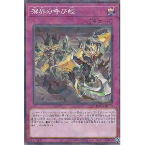 遊戯王 WPP6-JP079 陽炎殿の君主 (日本語版 ウルトラレア) WORLD