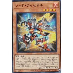 【プレイ用】遊戯王 DBCB-JP001 ソード・ライゼオル (日本語版 スーパーレア) クロスオーバー・ブレイカーズ 【中古】