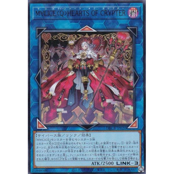 遊戯王 DBCB-JP020 Ｍ∀ＬＩＣＥ＜Ｑ＞ＨＥＡＲＴＳ ＯＦ ＣＲＹＰＴＥＲ (日本語版 ウル...