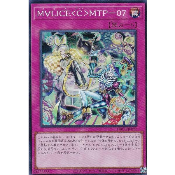 遊戯王 DBCB-JP022 Ｍ∀ＬＩＣＥ＜Ｃ＞ＭＴＰ−０７ (日本語版 スーパーレア) クロスオー...