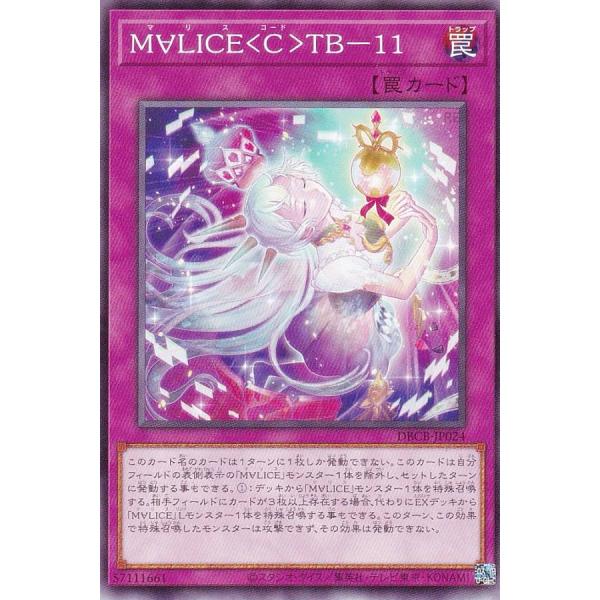遊戯王 DBCB-JP024 Ｍ∀ＬＩＣＥ＜Ｃ＞ＴＢ−１１ (日本語版 ノーマル) クロスオーバー・...