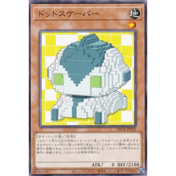 遊戯王 DBCB-JP025 ドットスケーパー (日本語版 ノーマル) クロスオーバー・ブレイカーズ