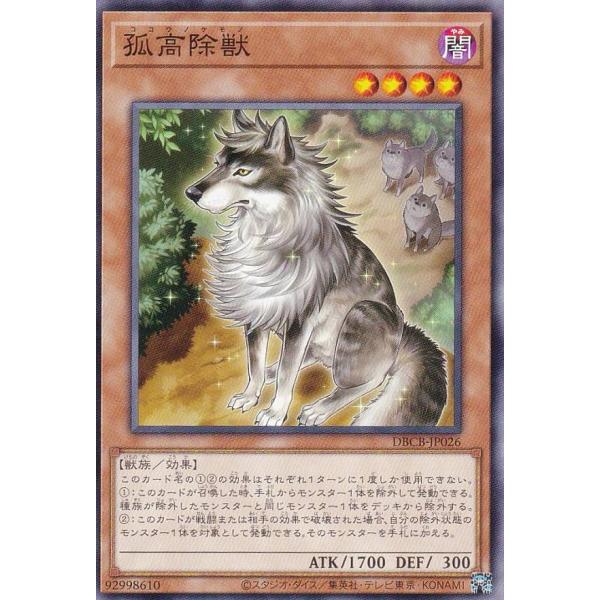 遊戯王 DBCB-JP026 孤高除獣 (日本語版 ノーマル) クロスオーバー・ブレイカーズ
