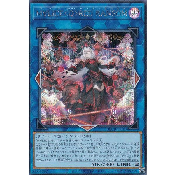 遊戯王 DBCB-JP018 Ｍ∀ＬＩＣＥ＜Ｑ＞ＲＥＤ ＲＡＮＳＯＭ (日本語版 シークレットレア)...