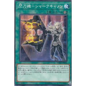 遊戯王オフィシャルカードゲーム デュエルモンスターズ 閃刀亜式