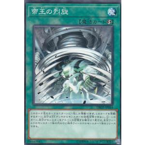 プレイ用】遊戯王 BLZD-JP024 調和ノ天救竜 (日本語版 アルティメット