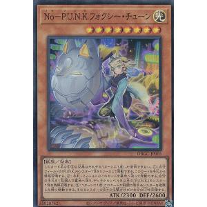No-P.U.N.K.ライジング・スケール 【QCTB-JP019】【SR】_