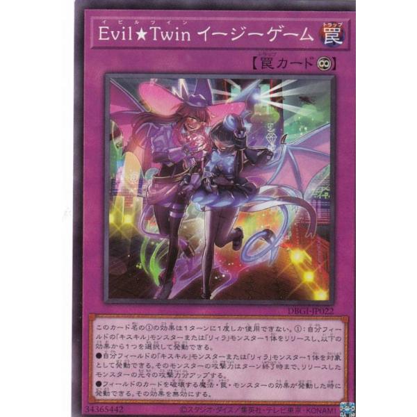 遊戯王 DBGI-JP022 Ｅｖｉｌ★Ｔｗｉｎ イージーゲーム (日本語版 ノーマル) ジェネシス...