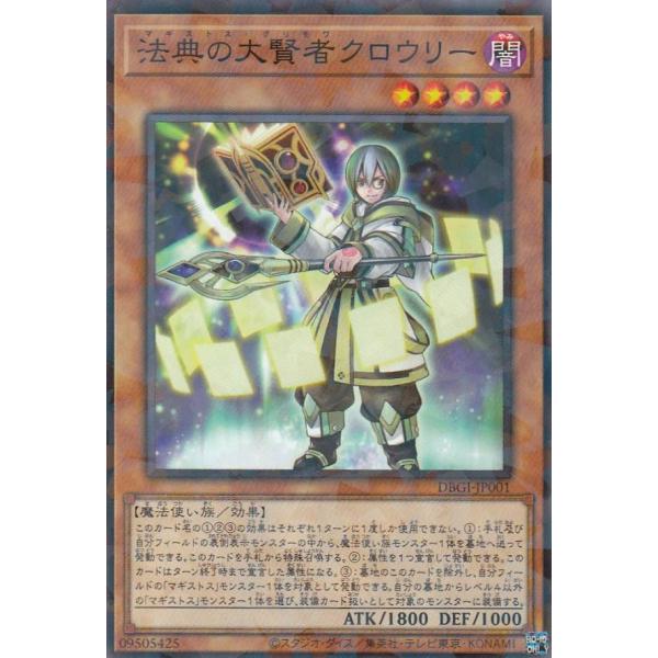 遊戯王 DBGI-JP001 法典の大賢者クロウリー (日本語版 ノーマルパラレル) ジェネシス・イ...