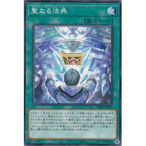 コナミデジタルエンタテインメント 遊戯王 第10期 RC02-JP023