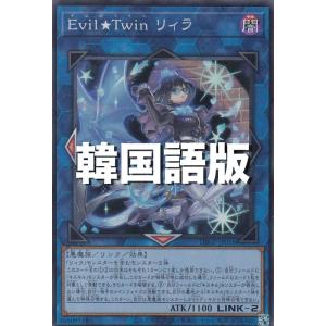 遊戯王 RA01-EN005 魔界発現世行きデスガイド Tour Guide From the