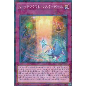遊戯王 CH01-JP019 The Fallen ＆ Virtuous (日本語